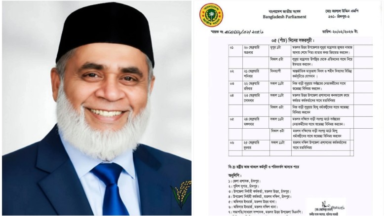 ৫ দিনের সফরে মতলব আসছেন ড. জালাল উদ্দিন